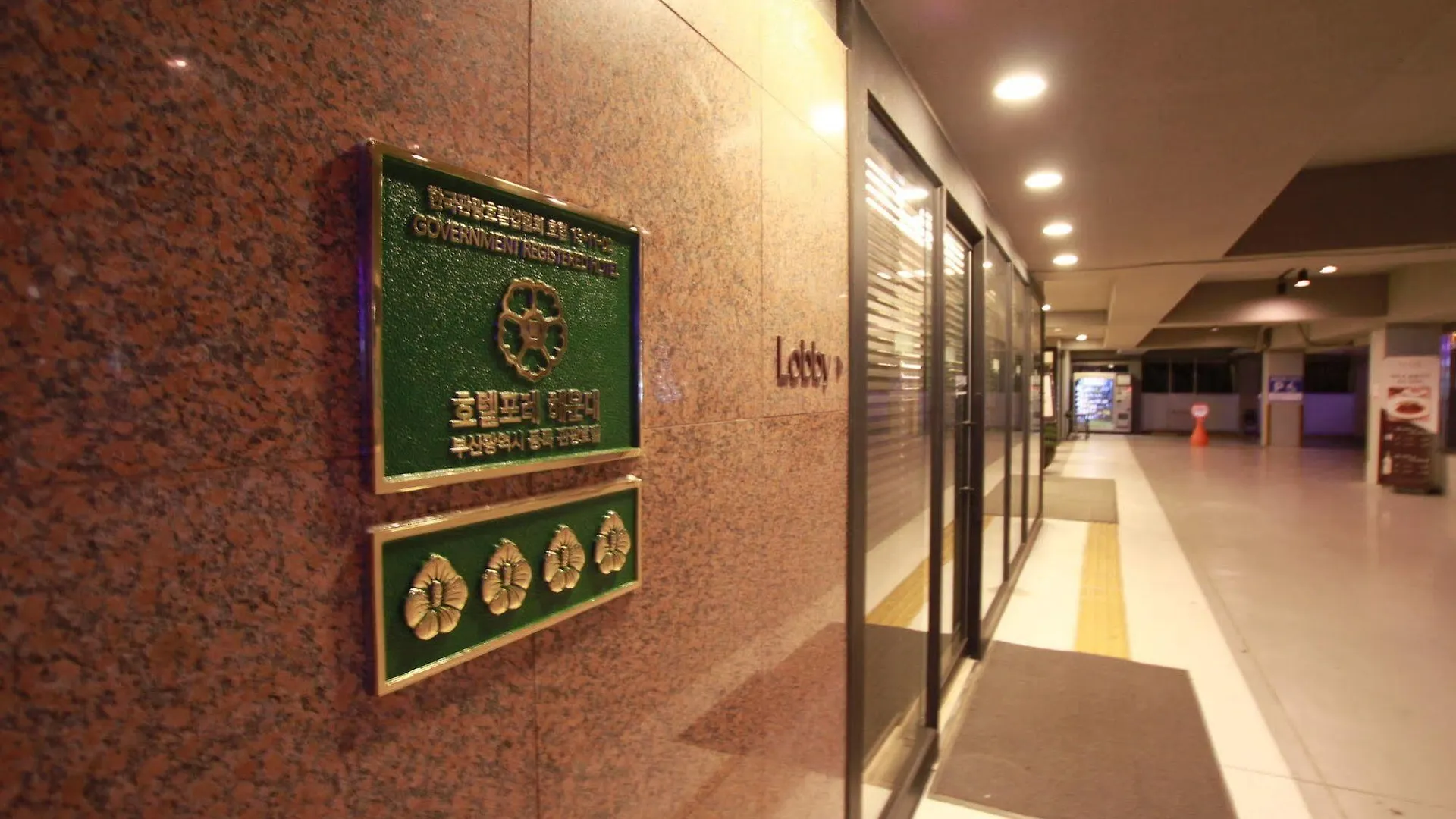 Hotel Foret Premier Haeundae 釜山 3*,