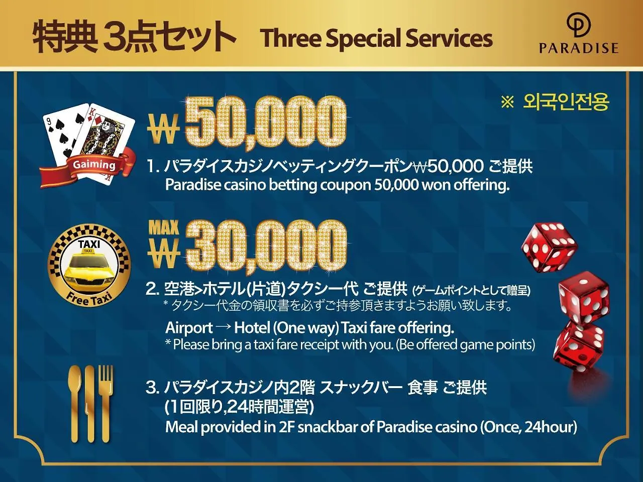 ホテル フォレット プレミア ヘウンデ 釜山広域市